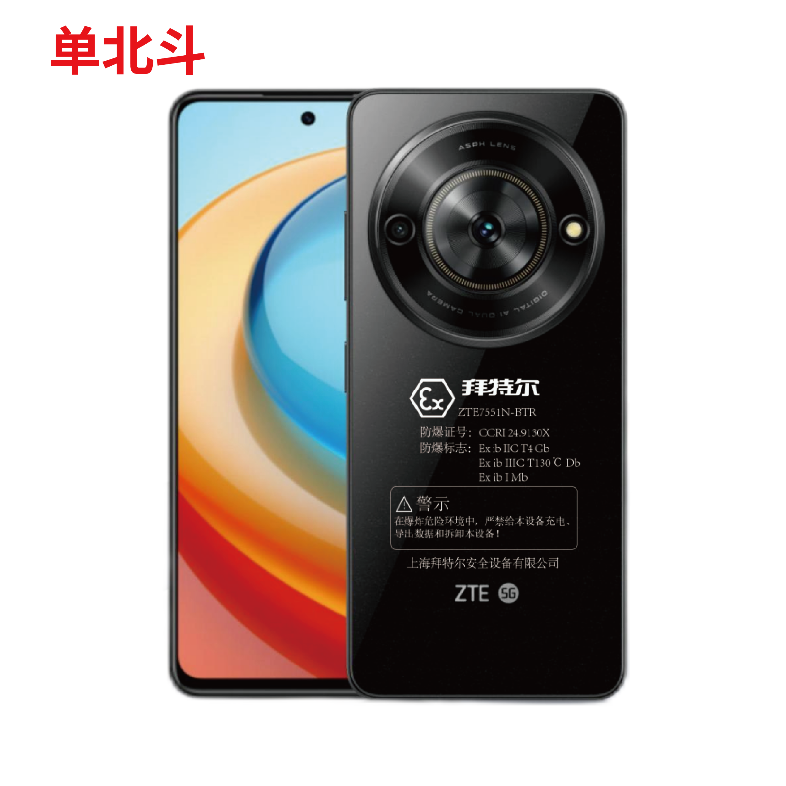 ZTE7551-BTR